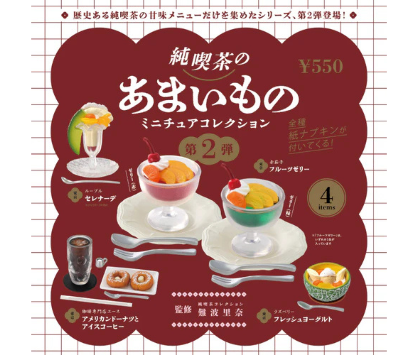 Traditional Coffee Shop Sweets Miniature Collection Vol.2[Complete Set of 4]