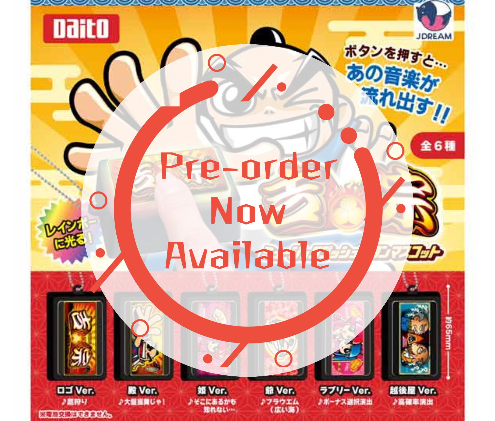 [Oct Pre-order] Yoshimune Music Push Button Mascot [Complete Set of 6]