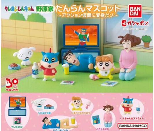 クレヨンしんちゃん 野原家だんらんマスコット アクション仮面に変身だゾ [全6種セット]