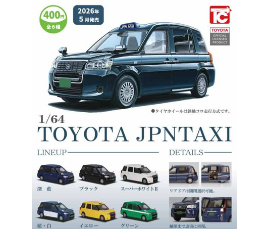 1/64TOYOTA ジャパンタクシー［全6種セット］