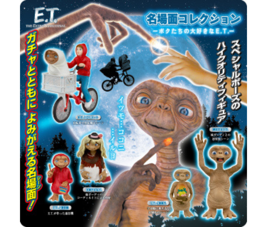 E.T. 名場面コレクション ボクたちの大好きなE.T. [全5種セット]