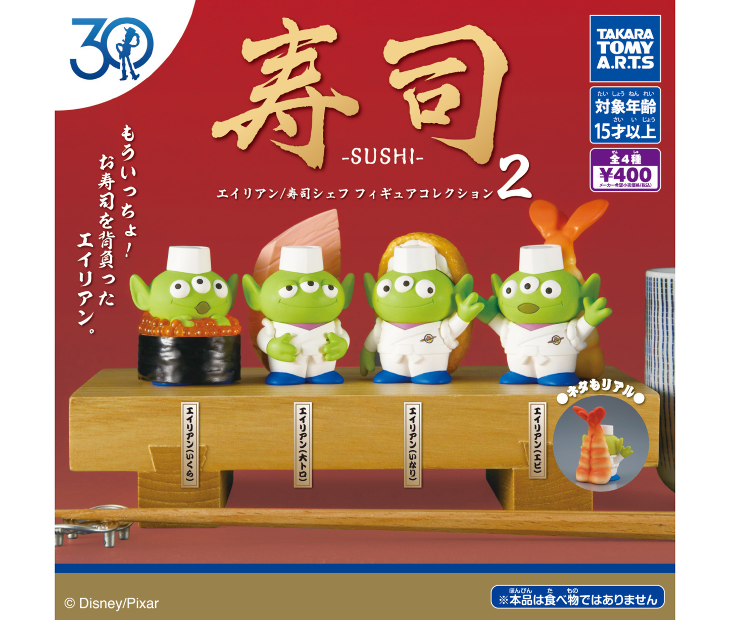 Toy Story 30th Anniversary Alien Sushi Chef Figure Collection 2 [Complete Set of 4]