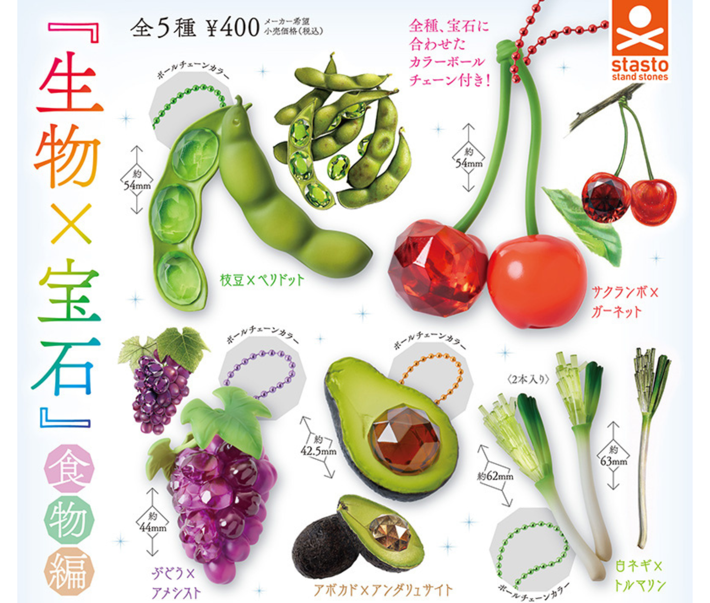 Animal Attraction: Creatures × Gems: Food Edition[Complete Set of 5]