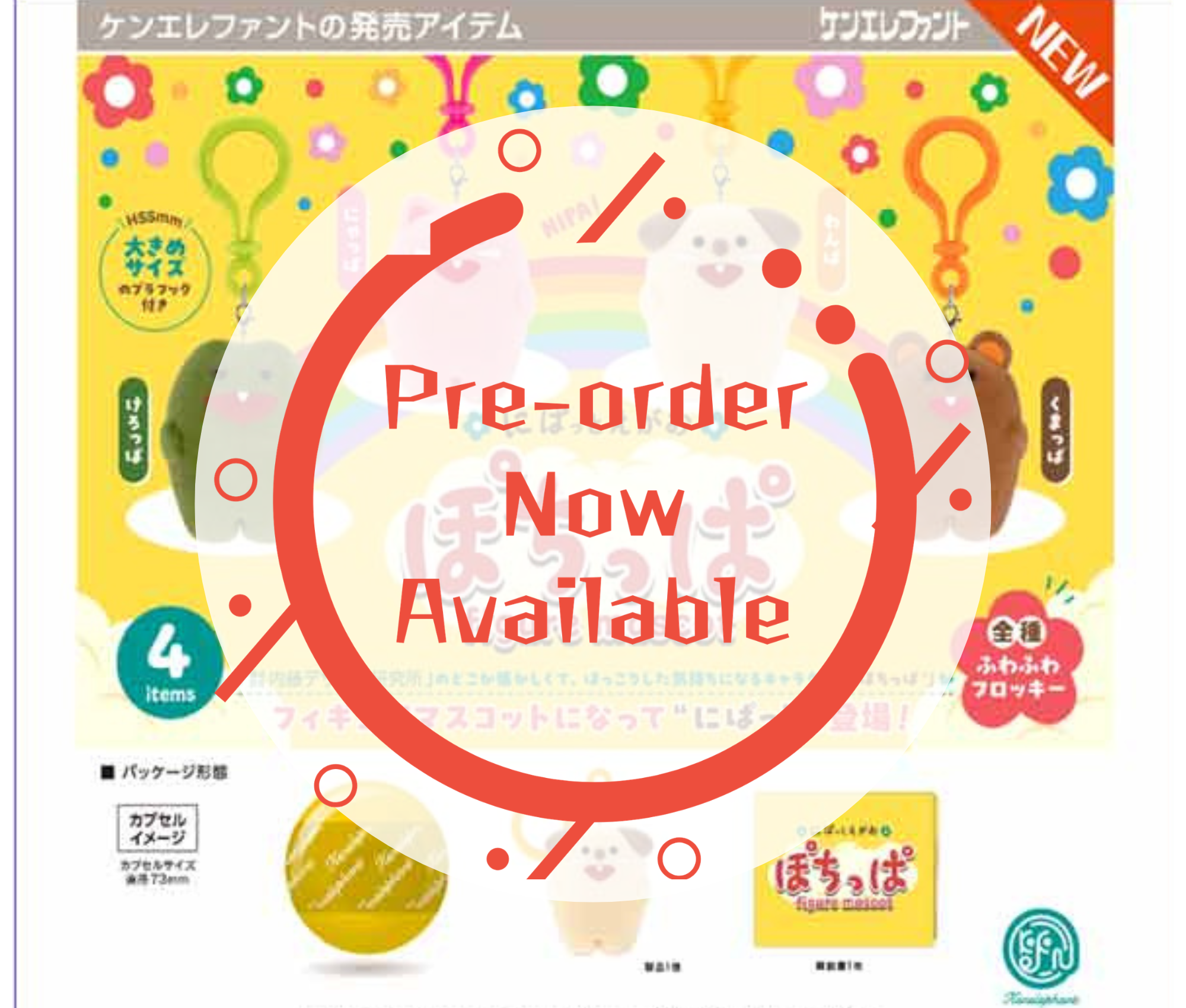 [Jun Pre-order] Pochippa Figure Mascot [Complete Set of 4]
