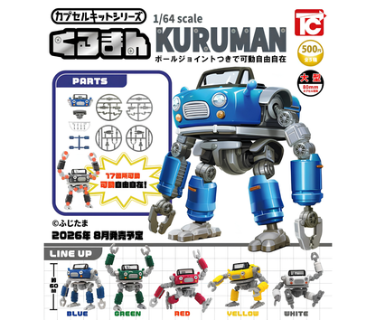 【9月予約】カプセルキットシリーズVol.2 1/64 くるまん［全5種セット］
