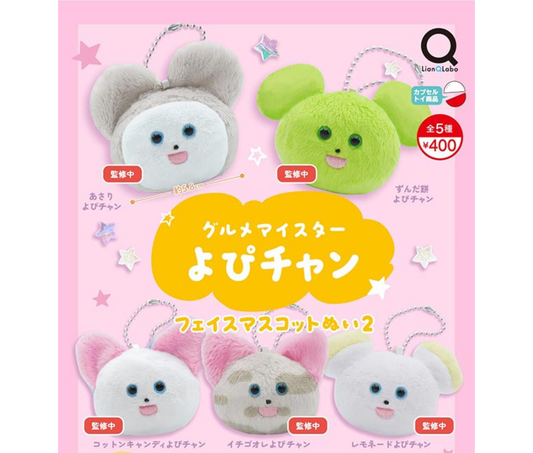 Gourmet Meister Yopi-chan Face Mascot Plush 2[Complete Set of 5]