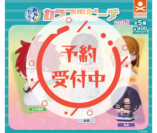 【11月予約】おねむたん カラフルピーチ vol.1［全5種セット］