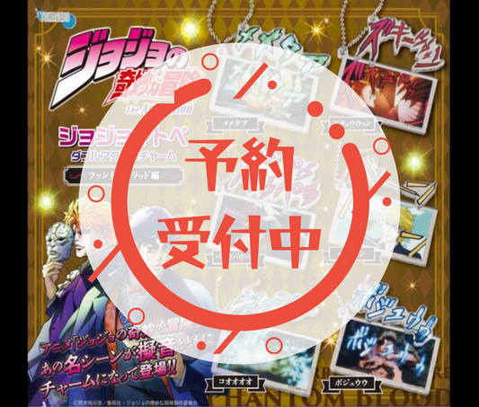【10月予約】ジョジョの奇妙な冒険 ジョジョマトペ  ダブルアクリルチャーム ファントムブラッド編［全6種セット］