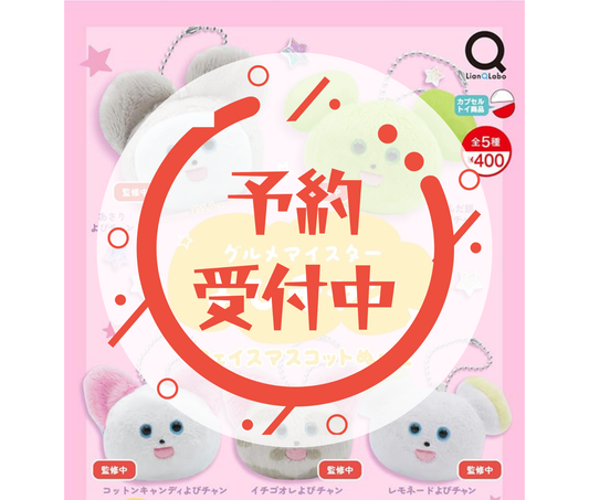 [May Pre-order] Gourmet Meister Yopi-chan Face Mascot Plush 2[Complete Set of 5]