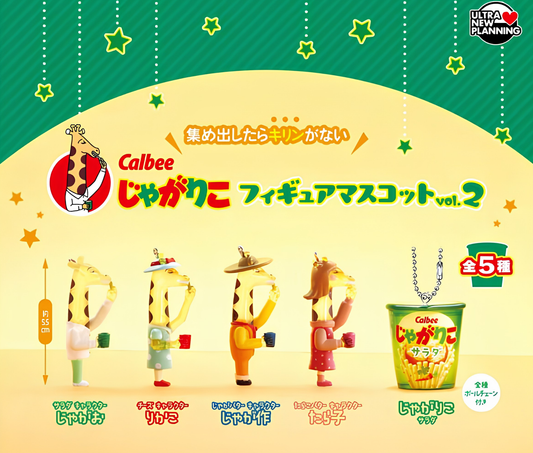 カルビー じゃがりこ フィギュアマスコット vol.2［全5種セット］