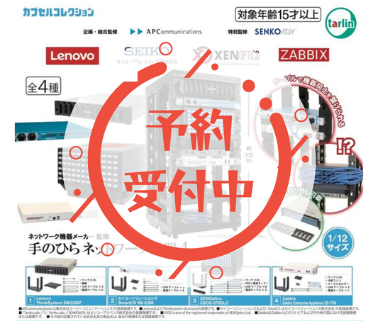 [Jul Pre-order] Network Equipment Manufacturer Supervised Palm-Sized Network Devices 4 [Complete Set of 4]