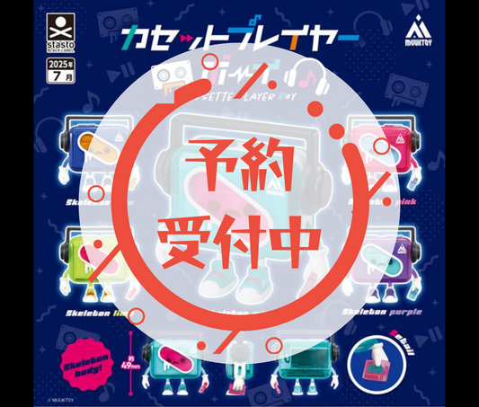 [Sep Pre-order] Cassette Player Boy [Complete Set of 5]
