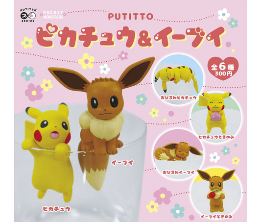 PUTITTO ピカチュウ&イーブイ［全6種セット］