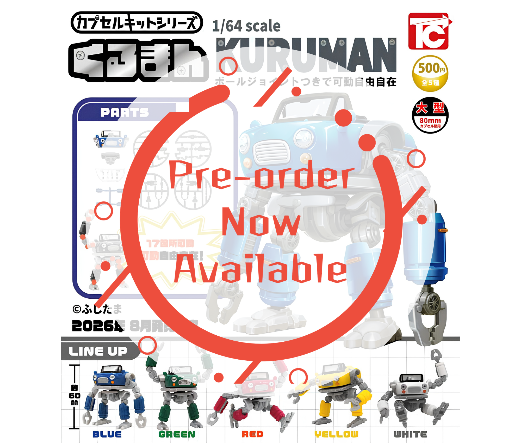 【9月予約】カプセルキットシリーズVol.2 1/64 くるまん［全5種セット］
