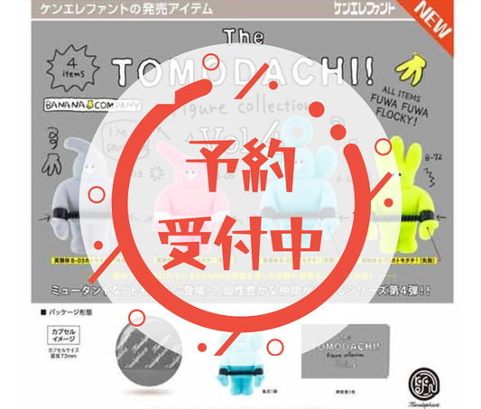 [Jun Pre-order]The TOMODACHI! Figure Collection Vol.4[Complete Set of 4]