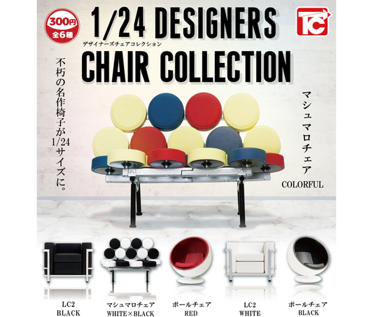 1/24 デザイナーズチェアコレクション [全6種セット]
