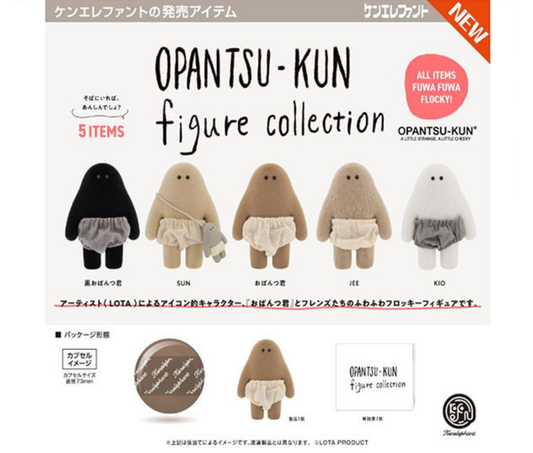 おぱんつ君 フィギュアコレクション［全5種セット］