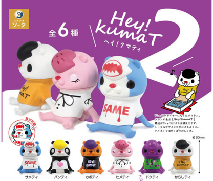 【10月予約】Hey！ kumaT 2［全6種セット］