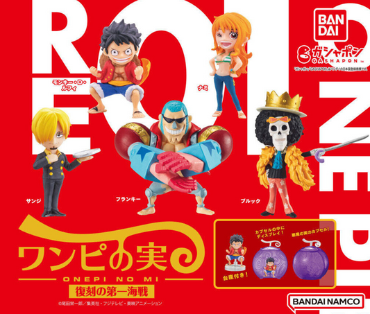 ONE PIECE ワンピース ワンピの実 復刻の第一海戦［全5種セット］