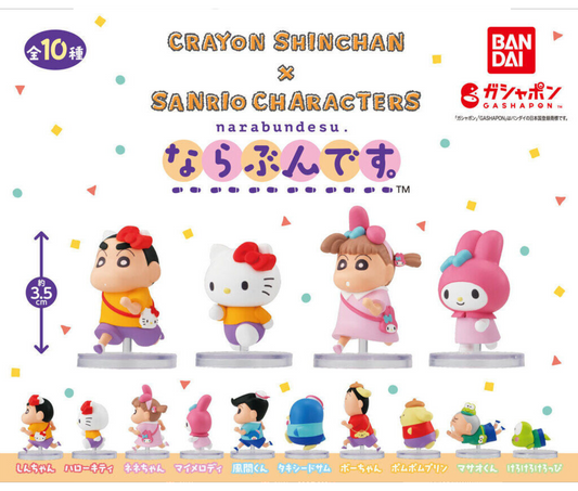 クレヨンしんちゃん×サンリオキャラクターズ ならぶんです。  [全10種セット]