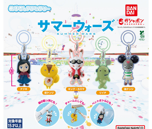 サマーウォーズ めじるしアクセサリー［全5種セット］