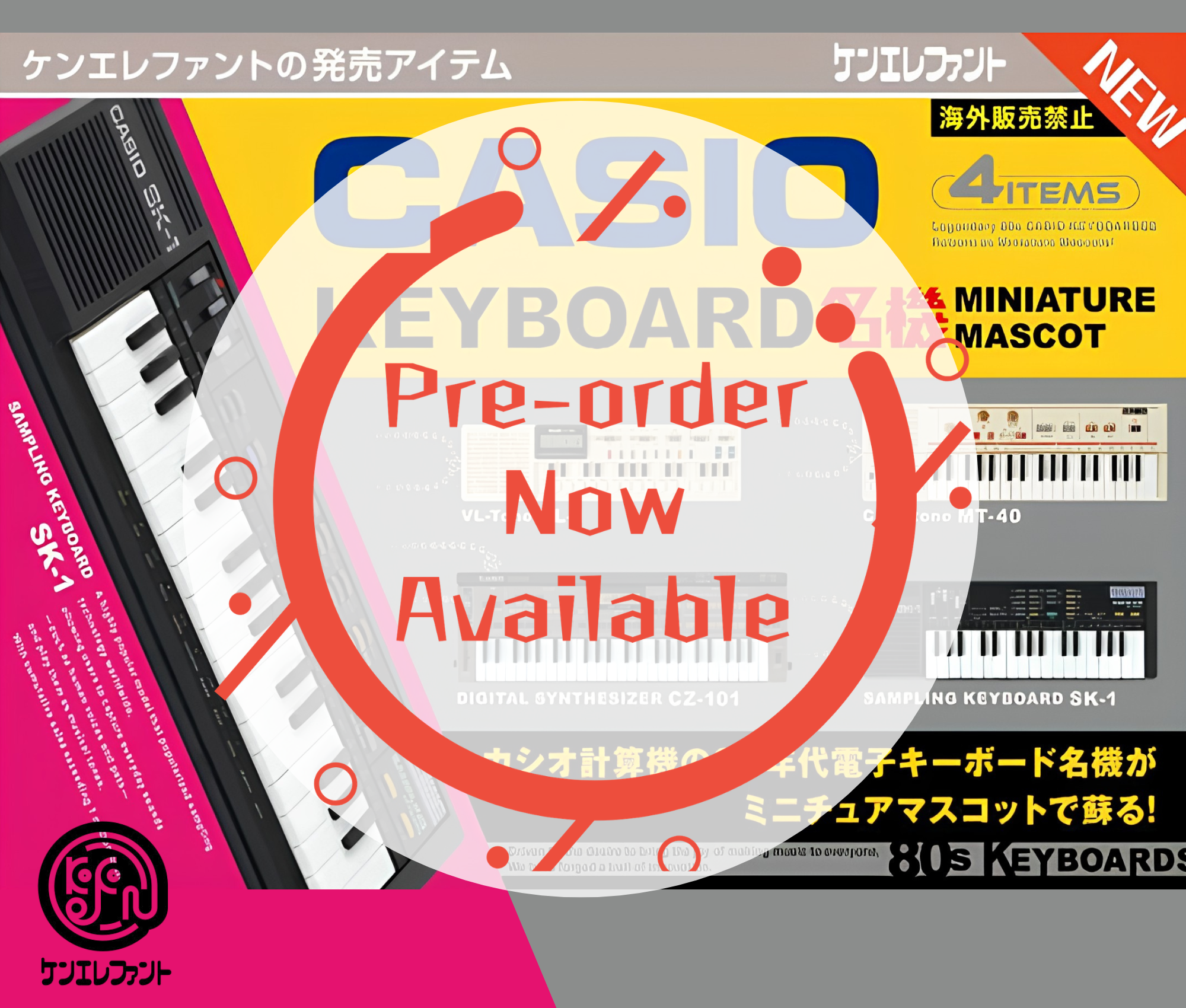 【11月予約】CASIO キーボード名機 ミニチュアマスコット［全4種セット］