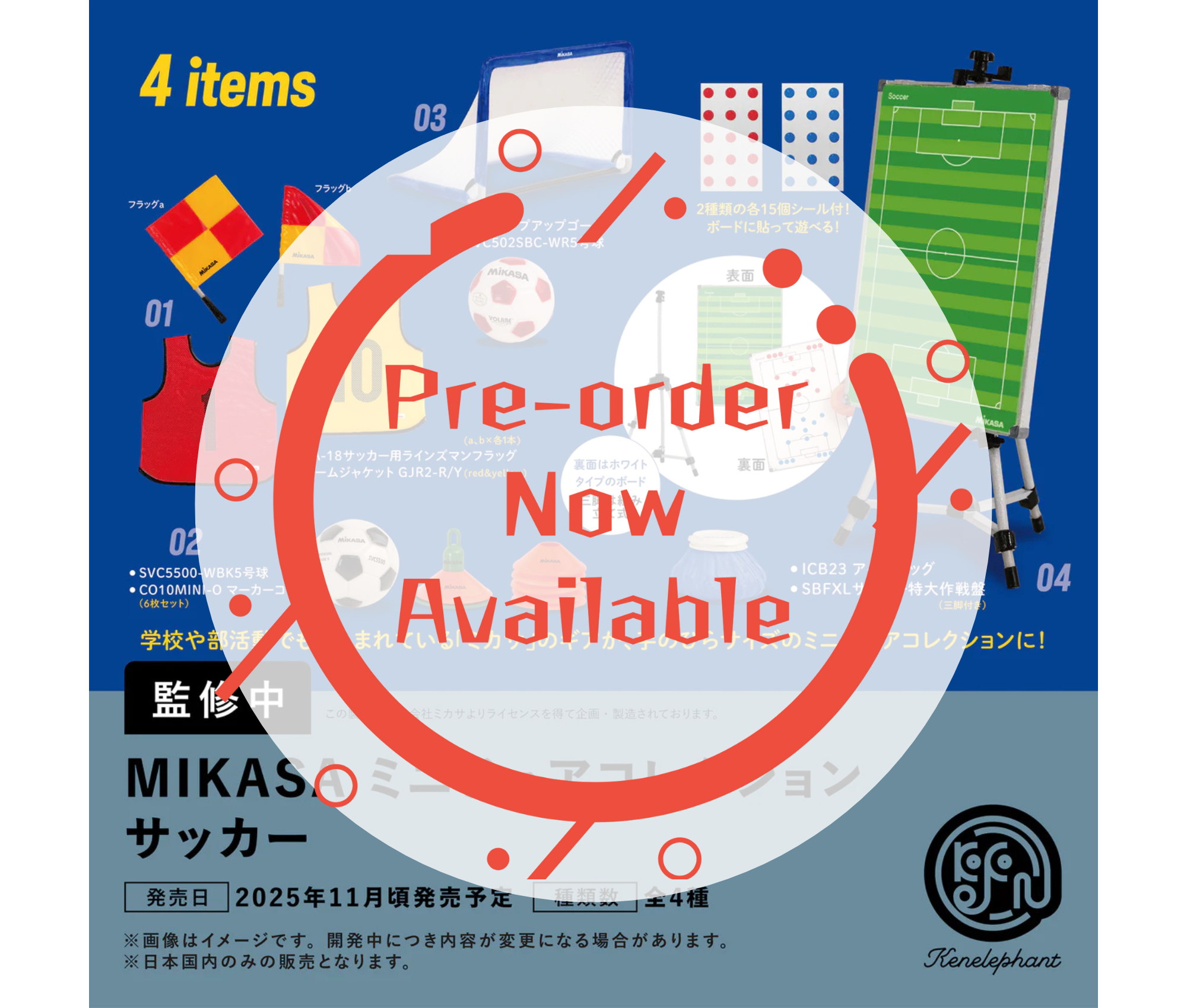 [Dec Pre-order]MIKASA Miniature Collection Soccer [Complete Set of 4]