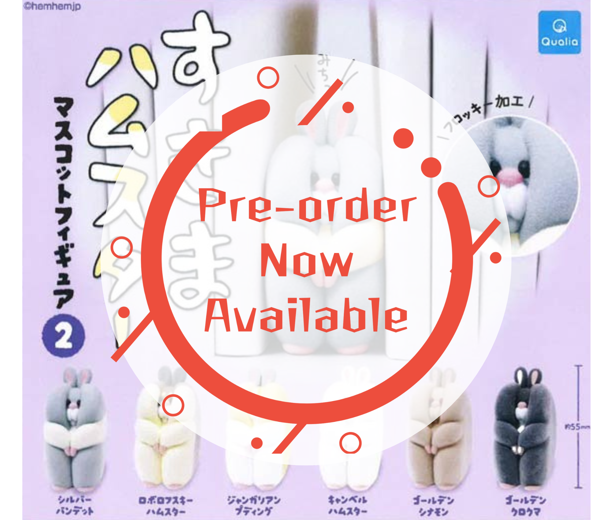 [Feb Pre-order]Sukima Hamster Mascot Figure 2 [Complete Set of 6]