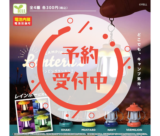 [Jul Pre-order] Camping Lantern 2 [Complete Set of 4]