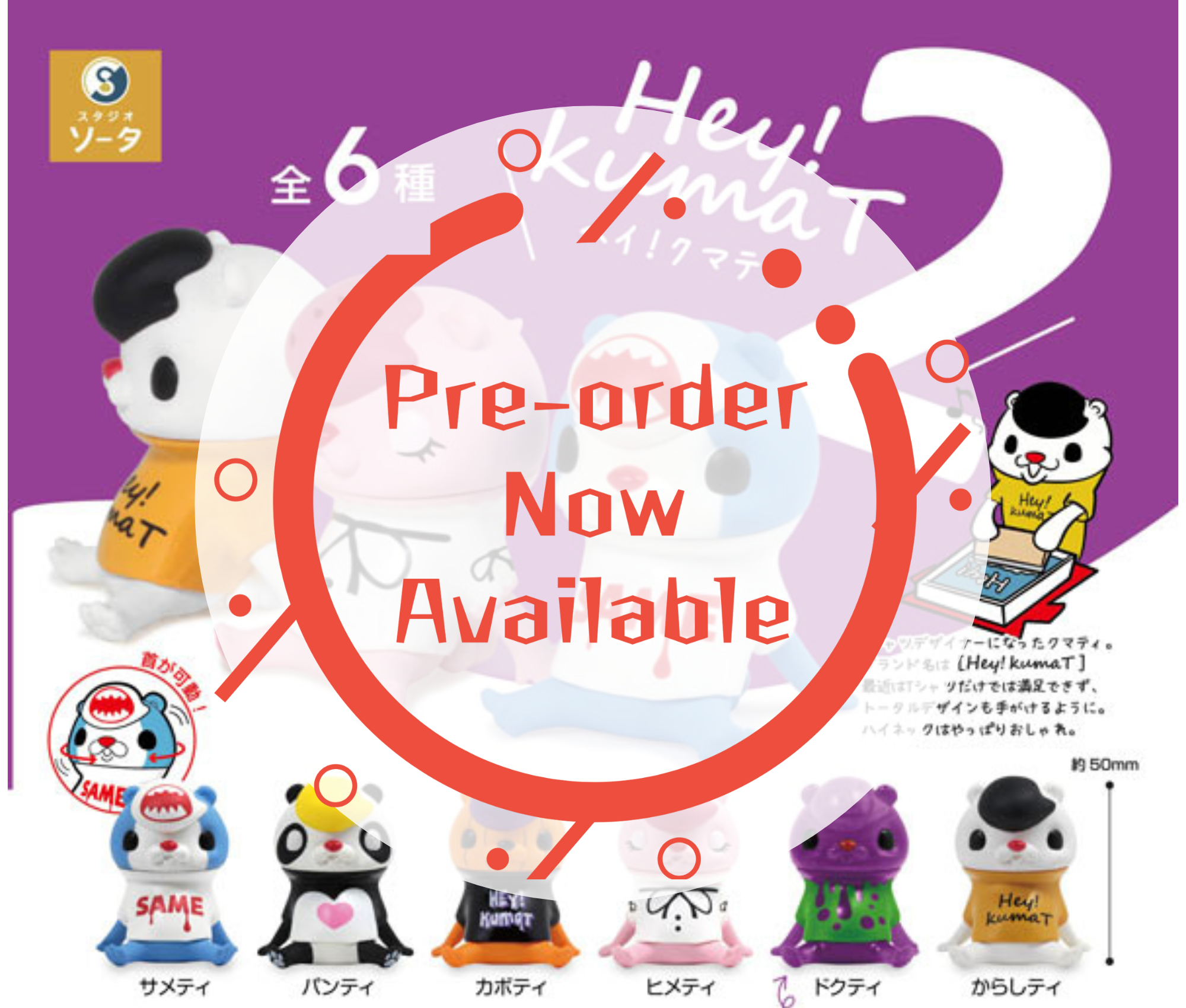 [Oct Pre-order] Hey! kumaT 2 [Complete Set of 6]