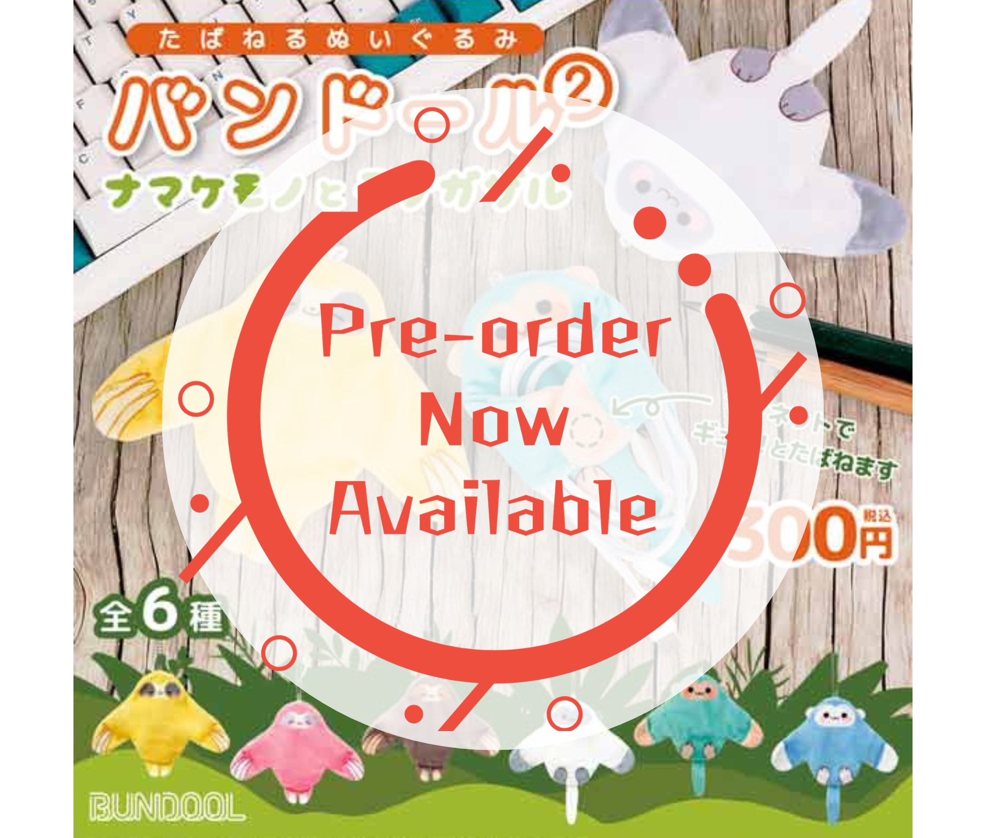 [Jun Pre-order] Bandoll 2 Sloth & Gibbon [Complete Set of 6]