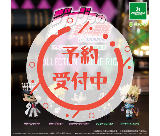 [Jul Pre-order] JoJo’s Bizarre Adventure Phantom Blood / Battle Tendency Collection Figure RICH [Complete Set of 5]