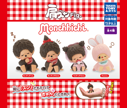【9月予約】肩ズンFig. モンチッチ［全4種セット］