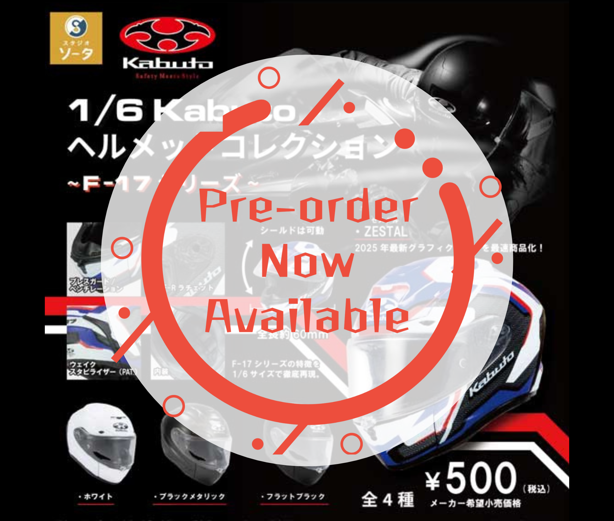 [Nov Pre-order] 1/6 Kabuto Helmet Collection ～F-17 Series～ [Complete Set of 4]