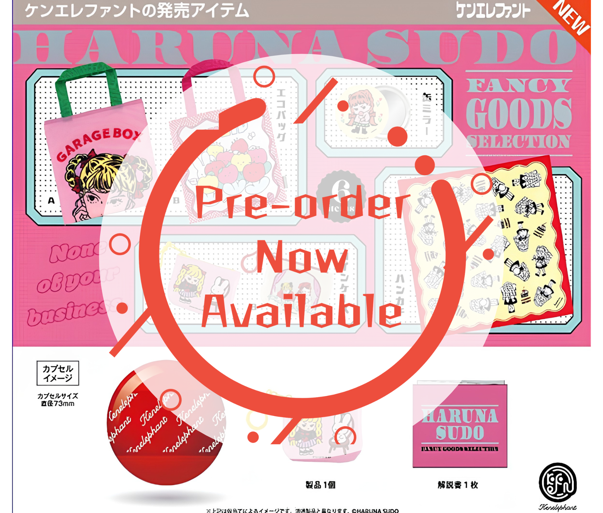 【9月予約】須藤はる奈 ファンシーグッズ セレクション［全6種セット］