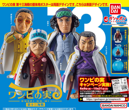 ONE PIECE ワンピース ワンピの実 第十三海戦［全4種セット］