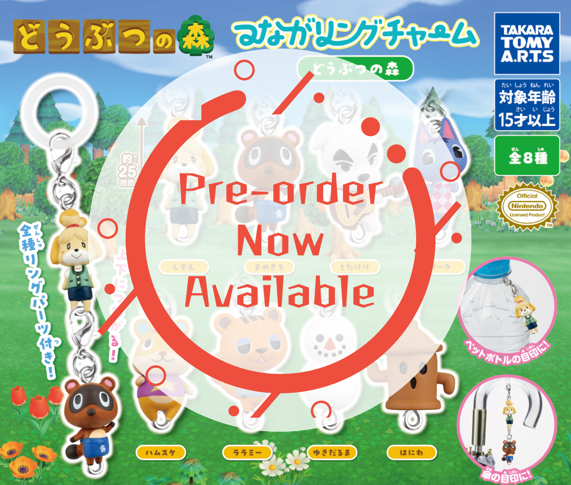 【9月予約】つながリングチャーム どうぶつの森［全8種セット］