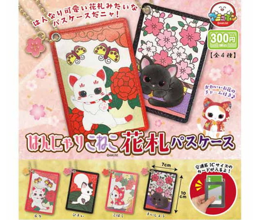 はんにゃりこねこ花札パスケース［全4種セット］