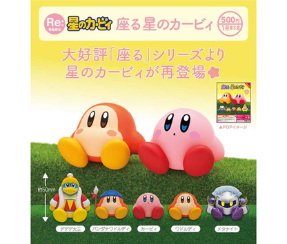 【2月予約】《再販》座る 星のカービィ［全5種セット］