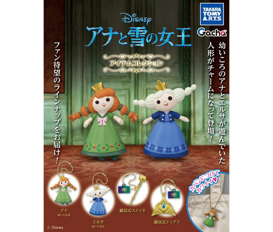 アナと雪の女王　アイテムコレクション［全4種セット］