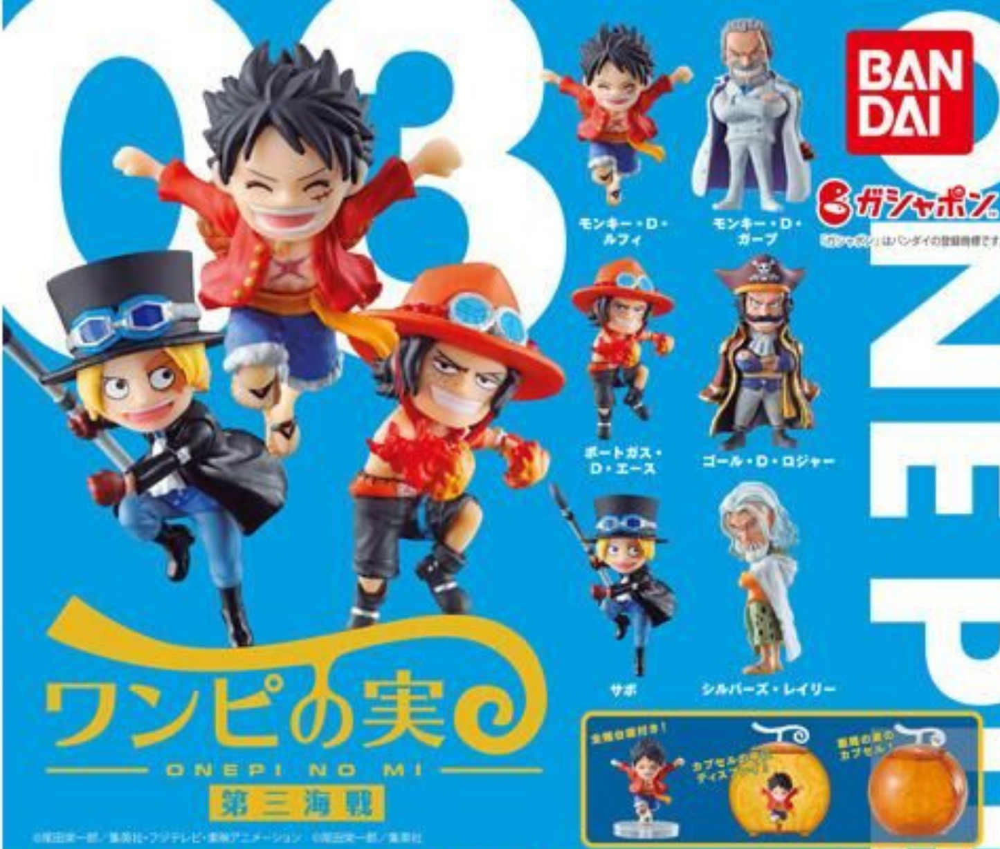 ONE PIECE ワンピース ワンピの実 第三海戦 ［全6種セット］