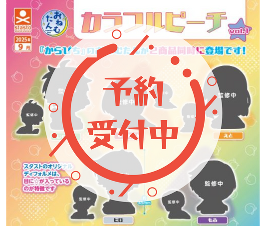 【10月予約】おねむたん カラフルピーチ vol.1［全5種セット］