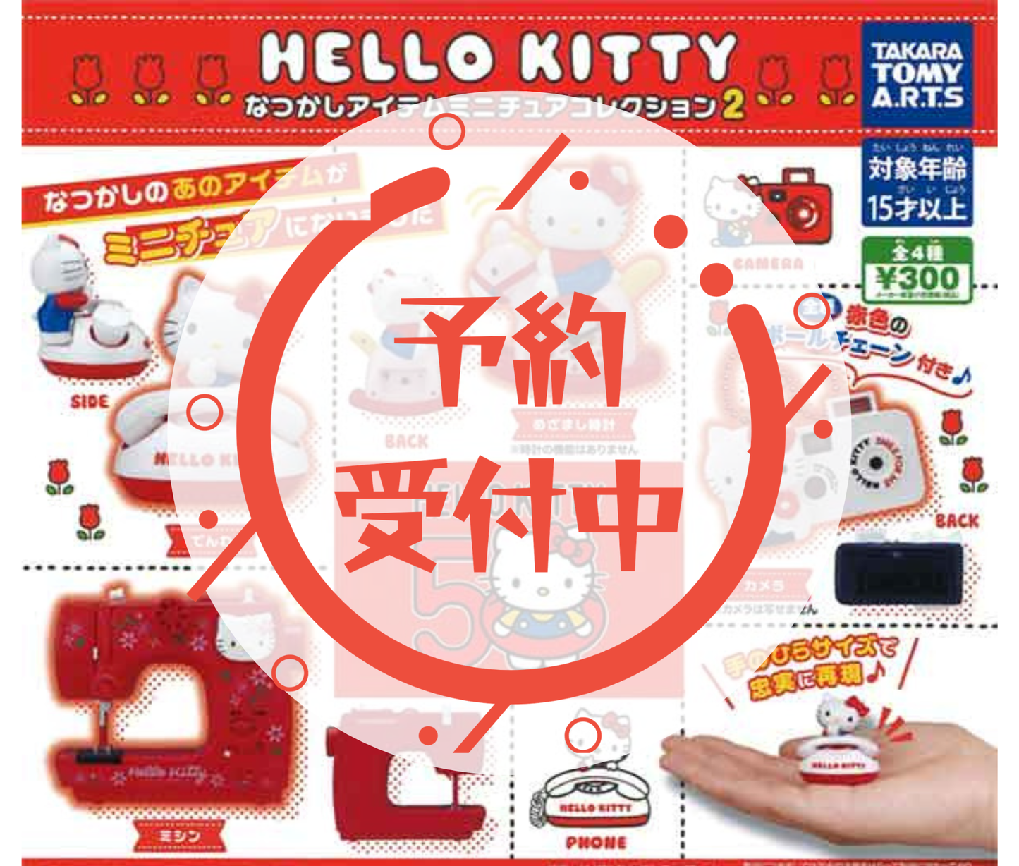 [Jul Pre-order]Hello Kitty Nostalgic Items Miniature Collection 2 [Complete Set of 4]
