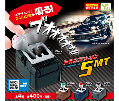 【7月予約】《再販》トランスミッション５ＭＴ［全4種セット］