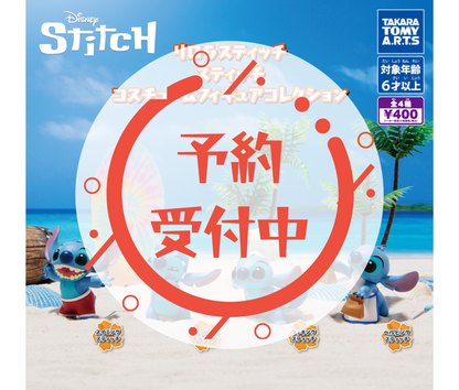 [Jul Pre-order]Lilo & Stitch Costume Figure Mascot[Complete Set of 4]