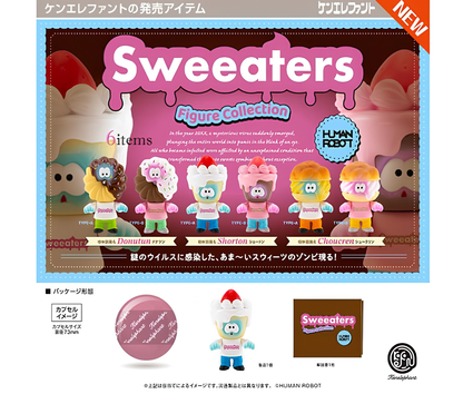 【9月予約】スウィーターズ フィギュアコレクション［全6種セット］