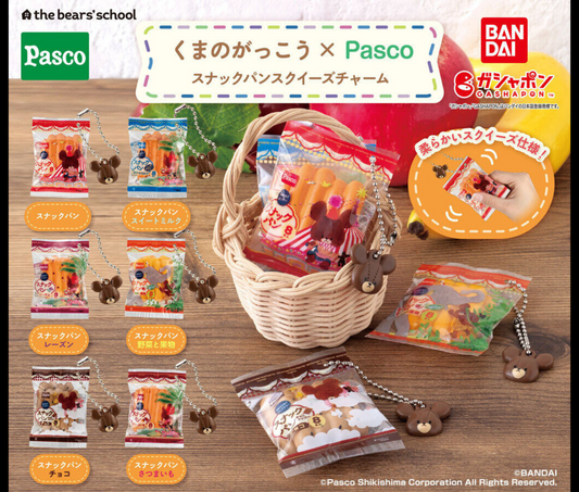 くまのがっこう×Pasco スナックパンスクイーズチャーム[全6種セット]