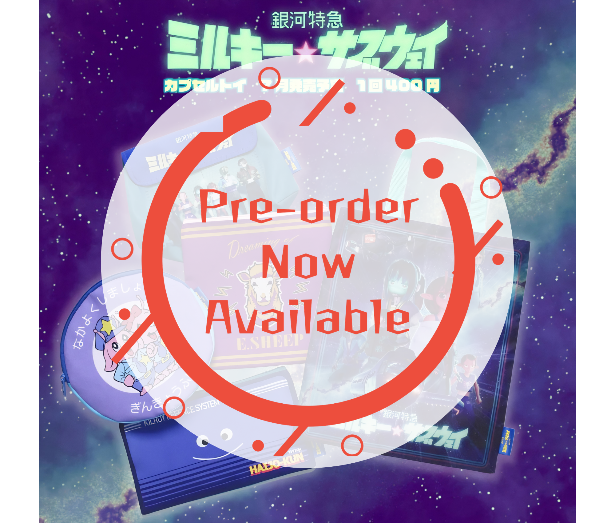 【8月予約】銀河特急 ミルキー★サブウェイバラエティーコレクション［全5種セット］
