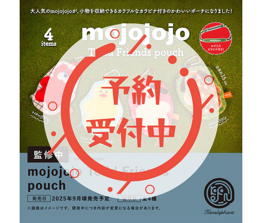 【10月予約】mojojojo Todd Friends pouch［全4種セット］