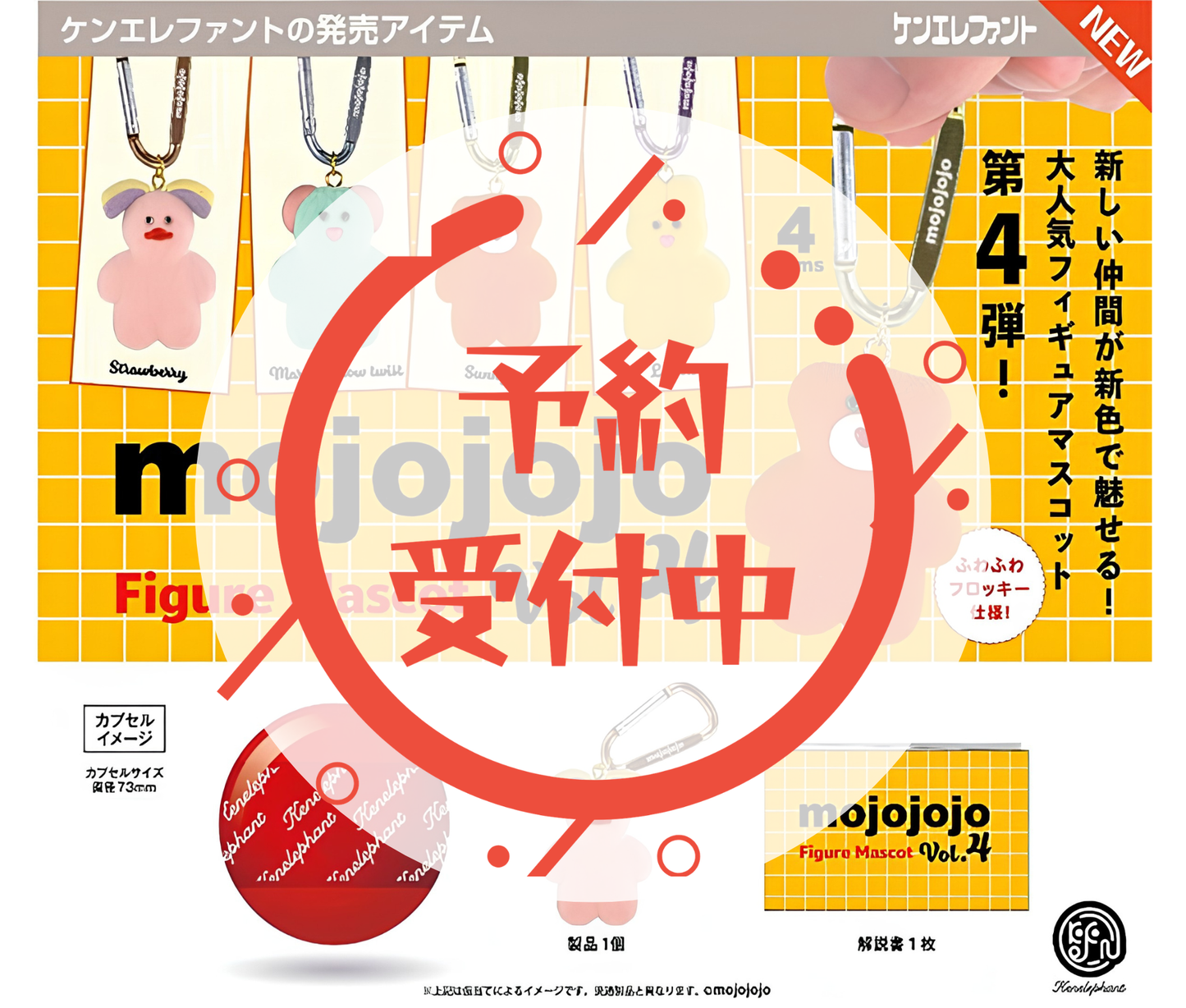 【9月予約】mojojojo フィギュアマスコット Vol.4［全4種セット］